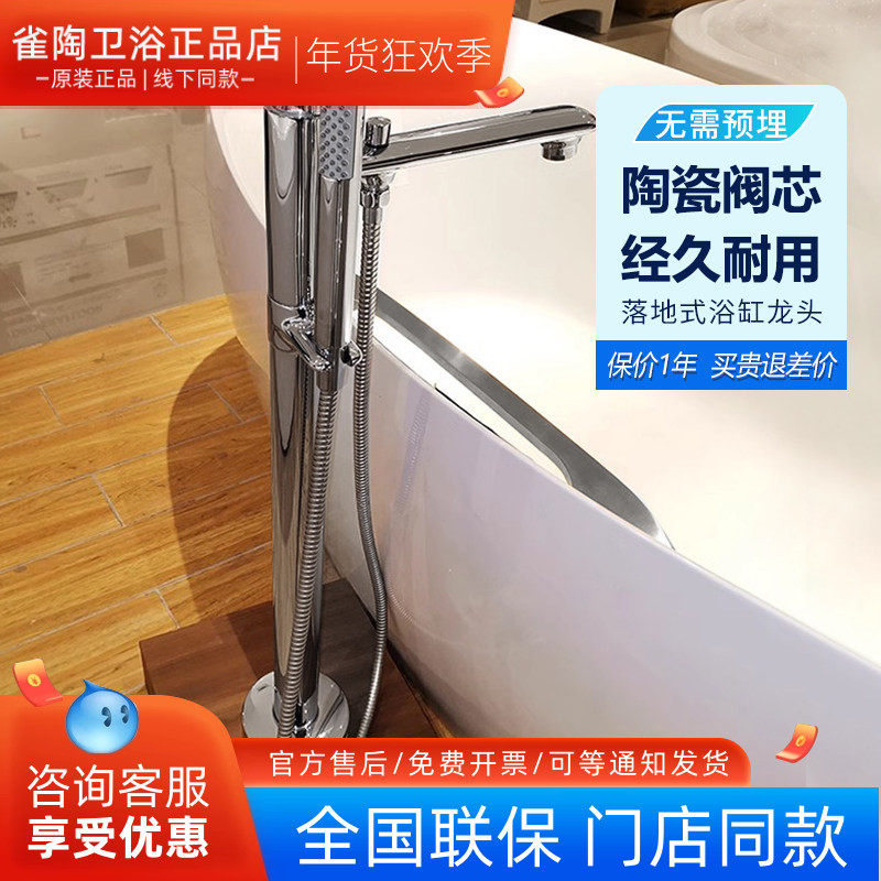 TOTO浴缸水龙头DM334CFS/DM359CFR单柄独立式浴缸混合水嘴带手持