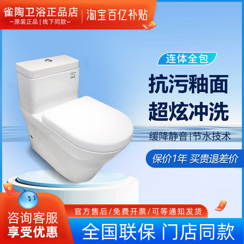 TOTO连体式坐便器CW166RB/CW166SPB家用地排墙排智洁超漩式马桶