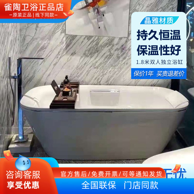 TOTO浴缸PJY1886HPWMN/HPWMG晶雅石材质成人浴缸独立式家用泡澡盆