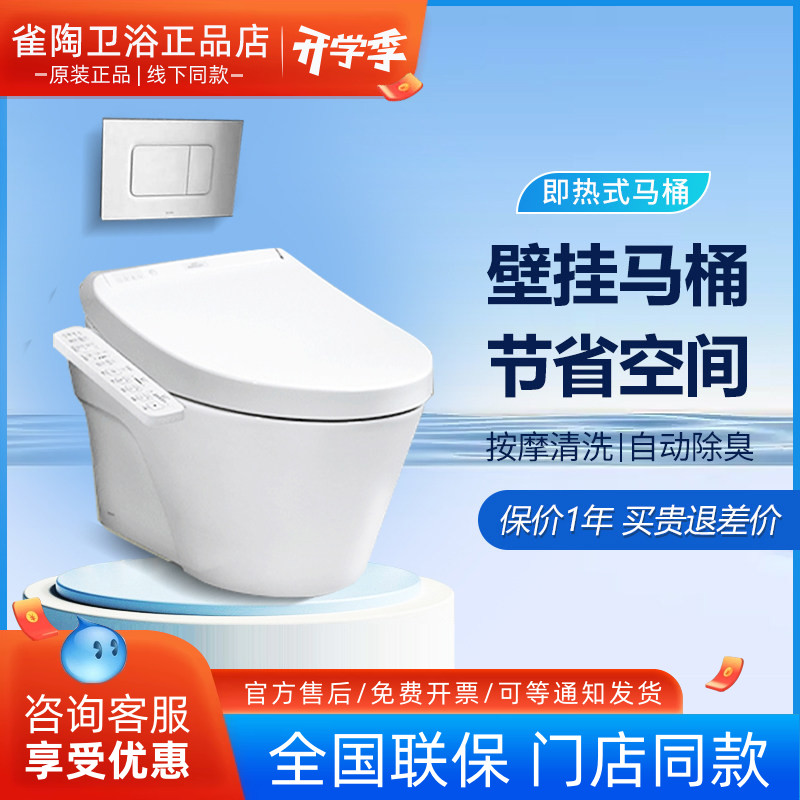 TOTO壁挂马桶CW822EB/TCF3A260/3G460/WH173BT入墙水箱坐便器智能