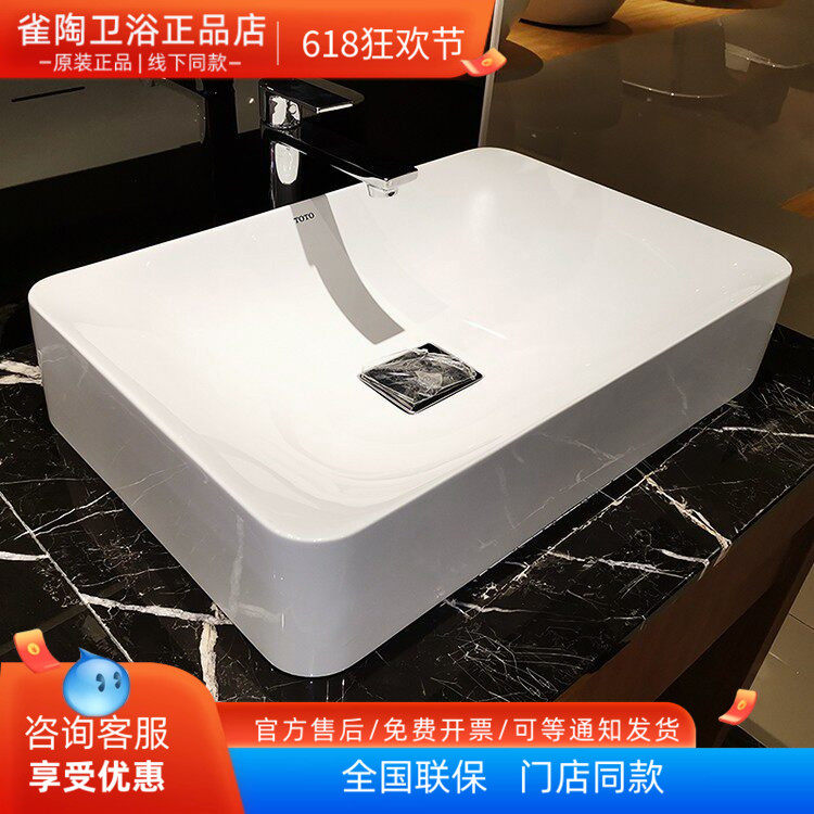 TOTO桌上晶雅石洗脸盆pjs03w家用