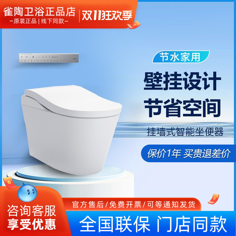 TOTO智能马桶CES8E120/8G520/8G220即热式一体式全自动电子坐便器