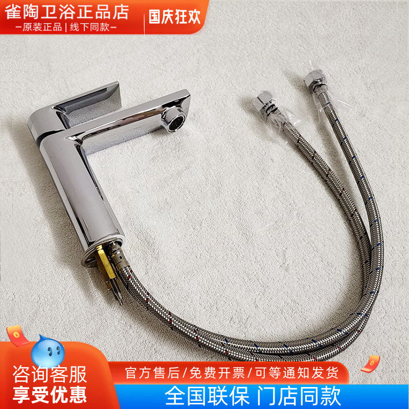 toto混合面盆龙头冷热双控
