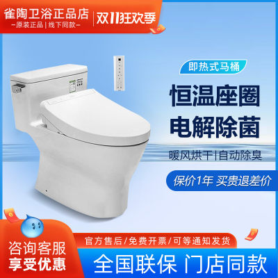 TOTO坐便器CW188SEB/TCF3A260/3A460/3G460/4E360智洁智能马桶