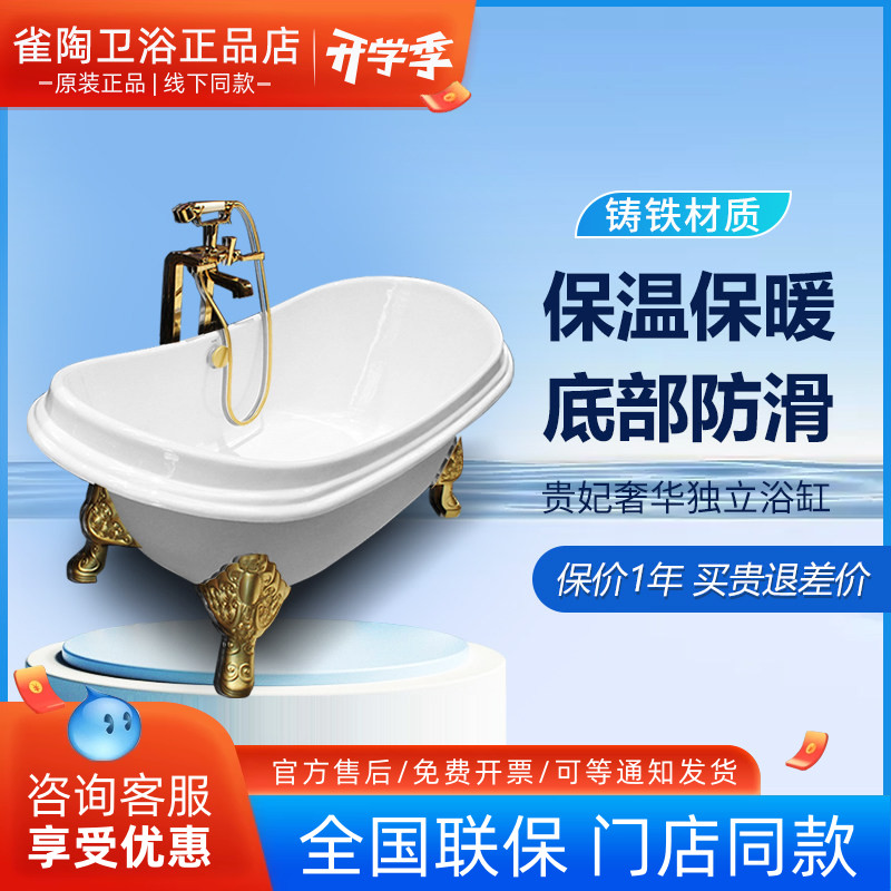 TOTO浴缸铸铁搪瓷猫脚FBY1756PTG PTN家用独立式欧式贵妃泡澡浴盆