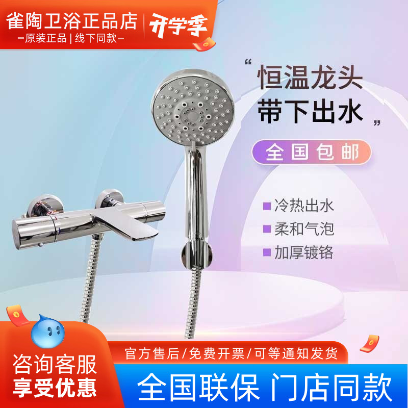 TOTO壁挂恒温铜合金淋浴龙头