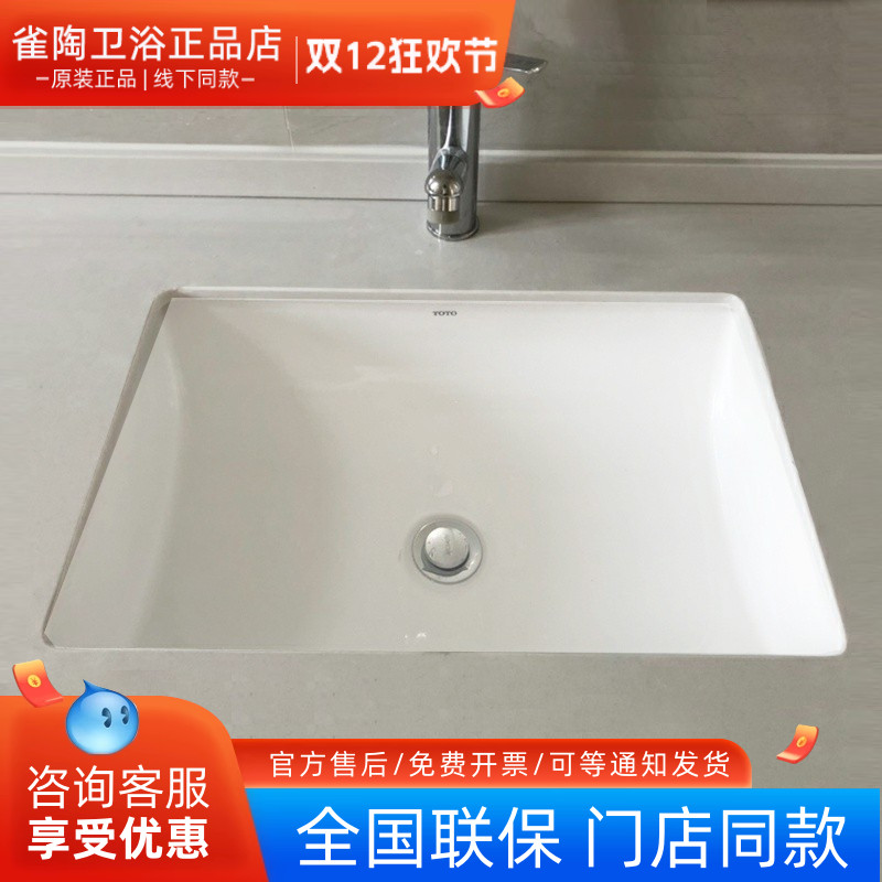 TOTO洗脸盆智洁釉面LW2516B