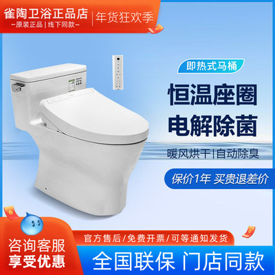 TOTO坐便器CW188SEB/TCF3A260/3A460/3G460/4E360智洁智能马桶