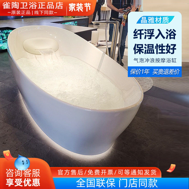 TOTO浴缸PJYD2200PW晶雅石材质气泡冲浪按摩大户型家用独立式浴盆