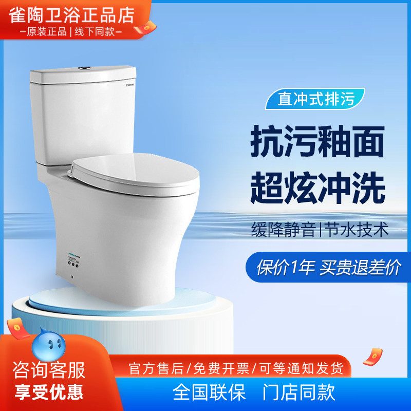 TOTO超炫冲洗陶瓷智能组合马桶
