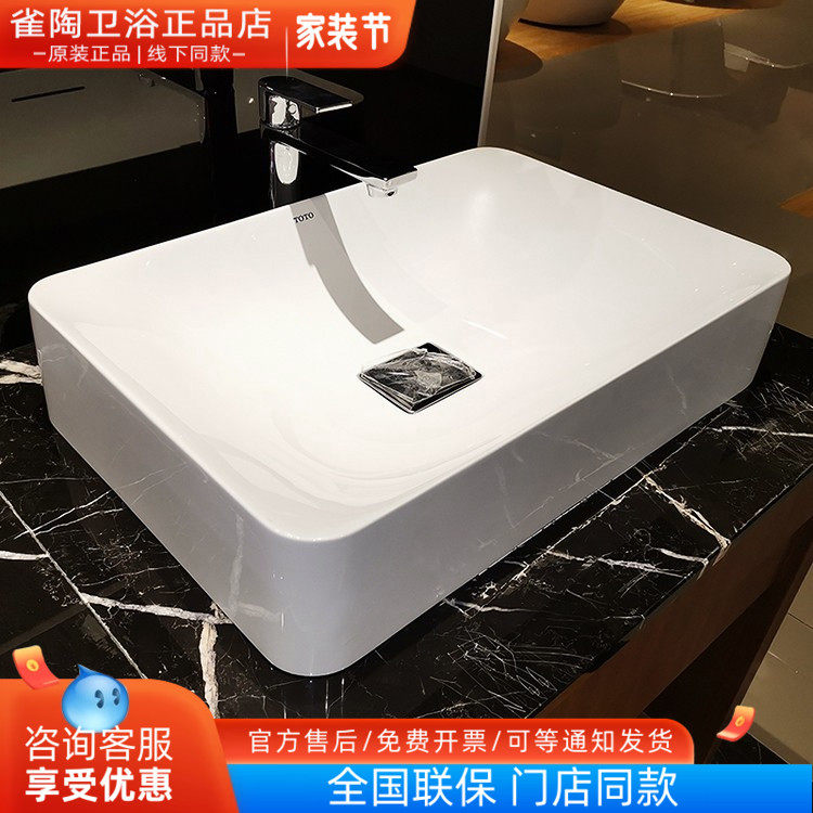 TOTO桌上晶雅石洗脸盆pjs03w家用