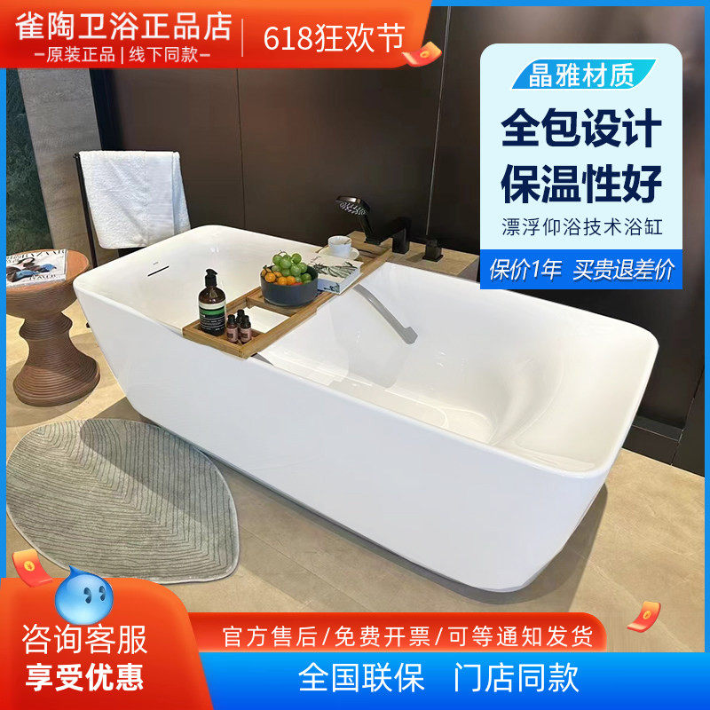 toto晶雅独立浴缸PJY1724HPW