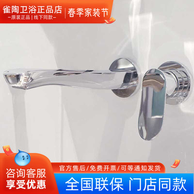 toto入墙式洗脸盆水龙头