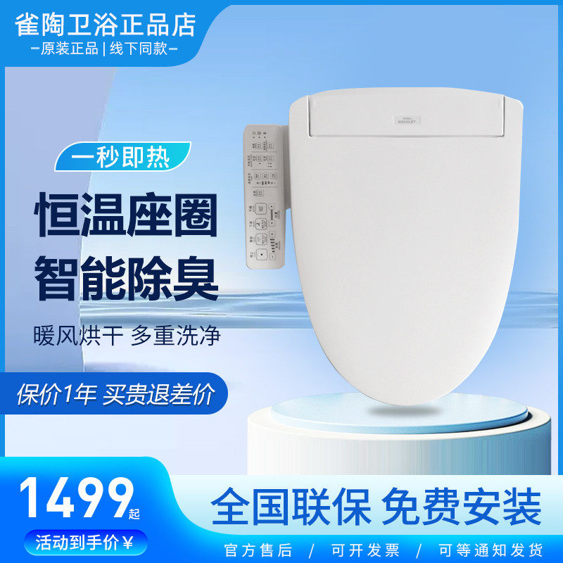 toto卫洗丽tcf2a910/3a260/tcf3a460kcn智能马桶盖温水冲洗即热式