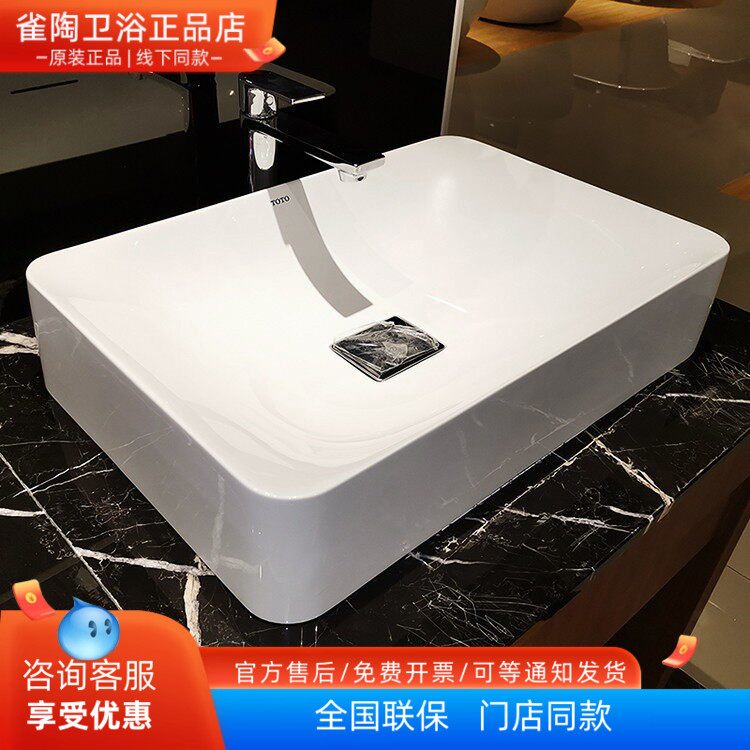 TOTO桌上晶雅石洗脸盆pjs03w家用