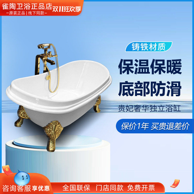 TOTO浴缸铸铁搪瓷猫脚FBY1756PTG PTN家用独立式欧式贵妃泡澡浴盆