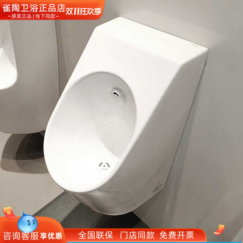 TOTO小便斗USWN925B BE壁挂式节水型自动感应一体小便器尿斗智洁
