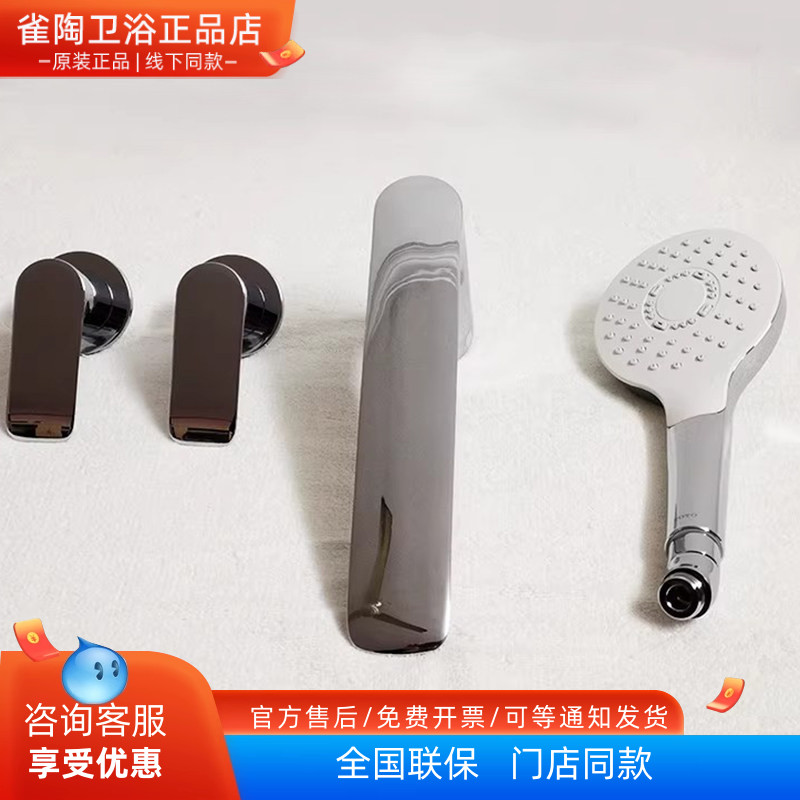 TOTO浴缸水龙头 缸边龙头 TBG04202B/TBG04201B 台式双控浴缸水嘴