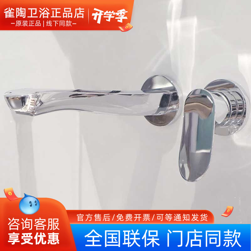 toto入墙式洗脸盆水龙头