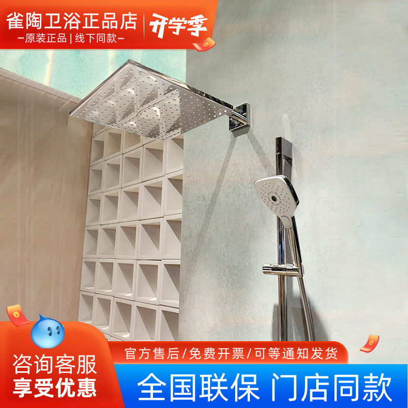 TOTO入墙式暗装花洒TBW07003/08003/TBG04304B埋墙式淋浴花洒套装