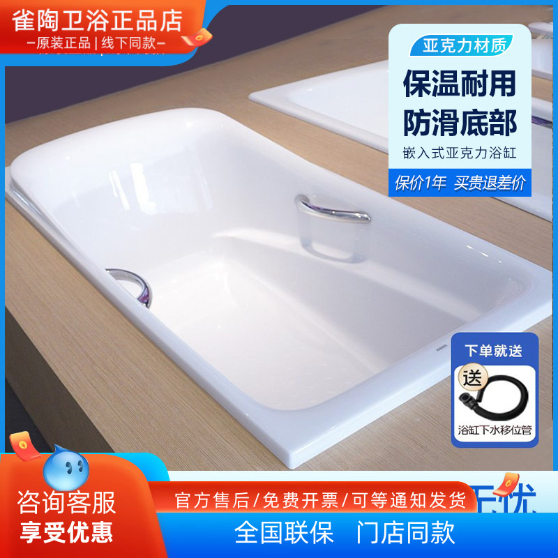 TOTO珠光浴缸PPY1560P PPY1760P/HP小户型嵌入深型泡澡浴盆带排水