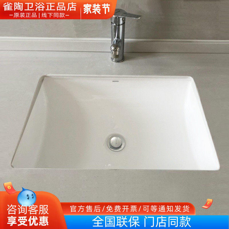 TOTO洗脸盆智洁釉面LW2516B