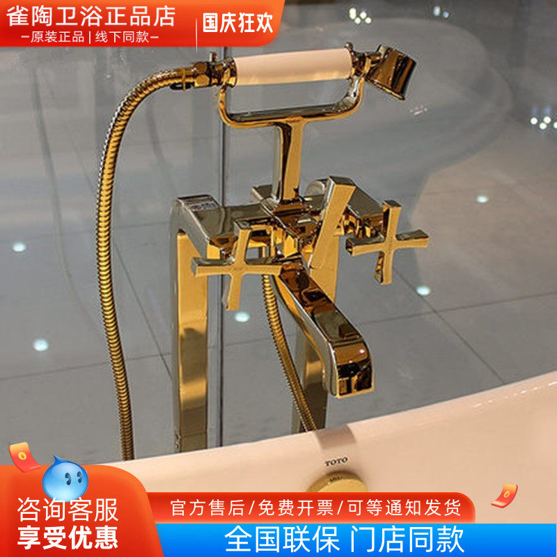双柄式独立浴缸用混合水龙头
