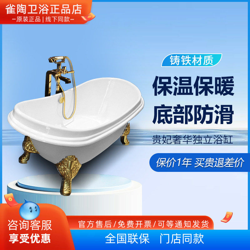 TOTO浴缸铸铁搪瓷猫脚FBY1756PTG PTN家用独立式欧式贵妃泡澡浴盆