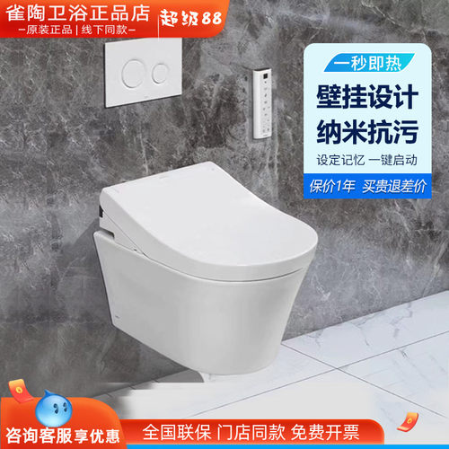 TOTO壁挂式马桶CW553EB/WH173B/TCF34570 家用挂墙隐藏水箱坐便器
