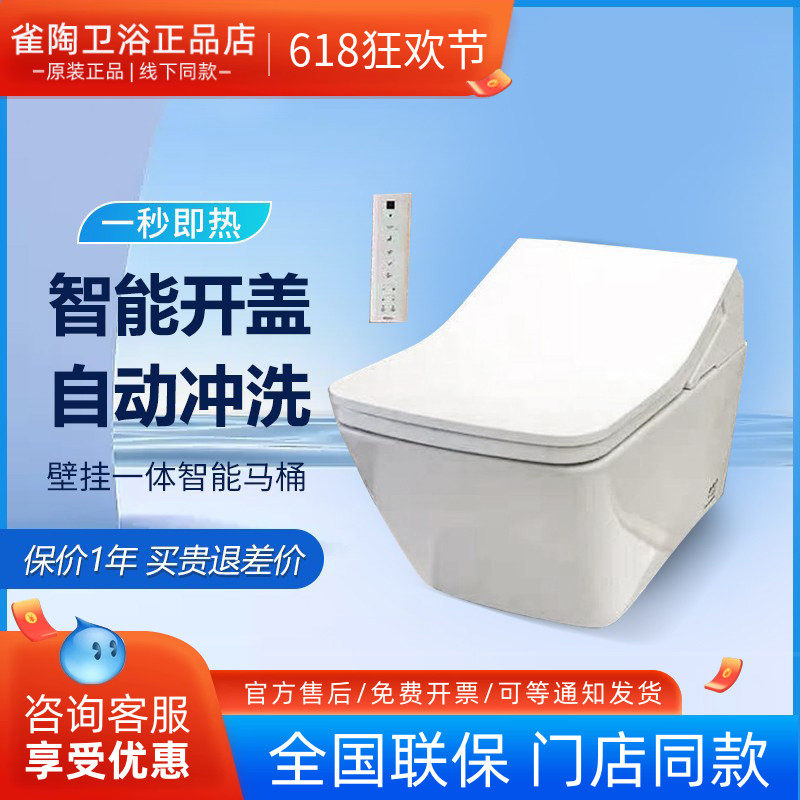 TOTO壁挂智能坐便器CES804CS/797CS CW522EB WH173BAT 入墙式水箱