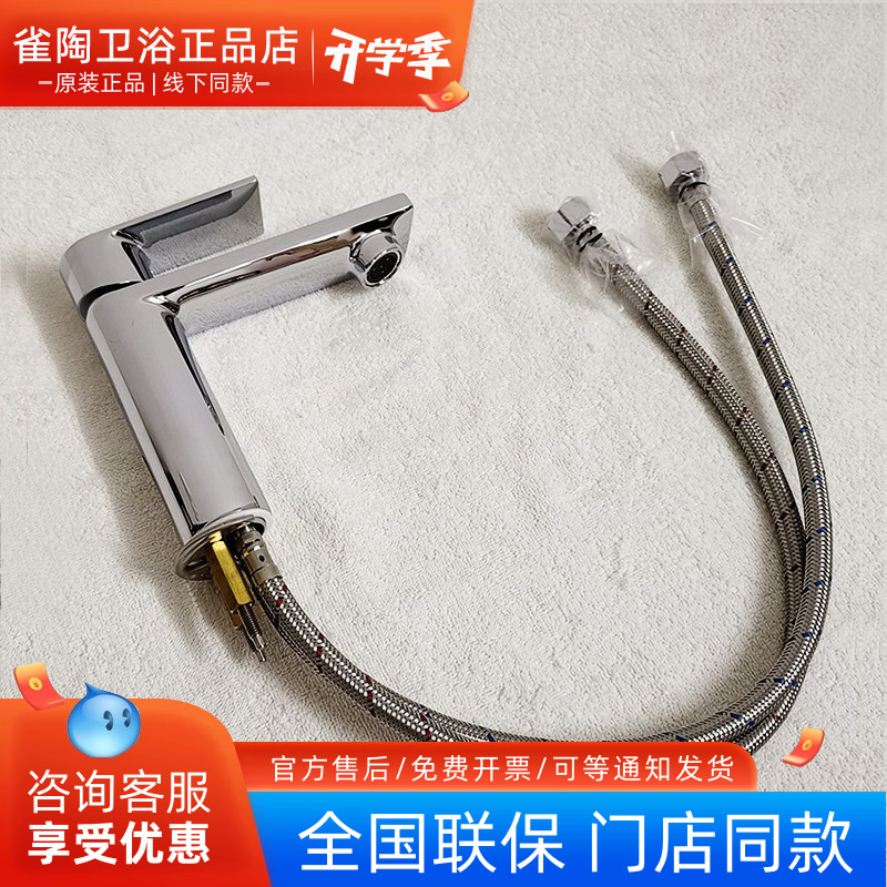 toto混合面盆龙头冷热双控