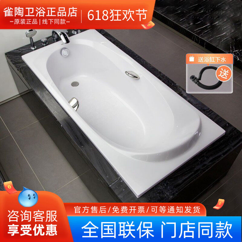 TOTO珠光浴缸PPY1590P PPY1590HP小户型嵌入式泡澡浴盆底部防滑