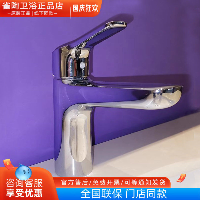 TOTO水龙头TLG03301B冷热水