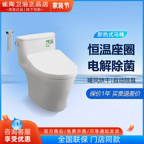 TOTO智能坐便器组合CW887REB/TCF3A260KCN/3G460/4E360即热式马桶