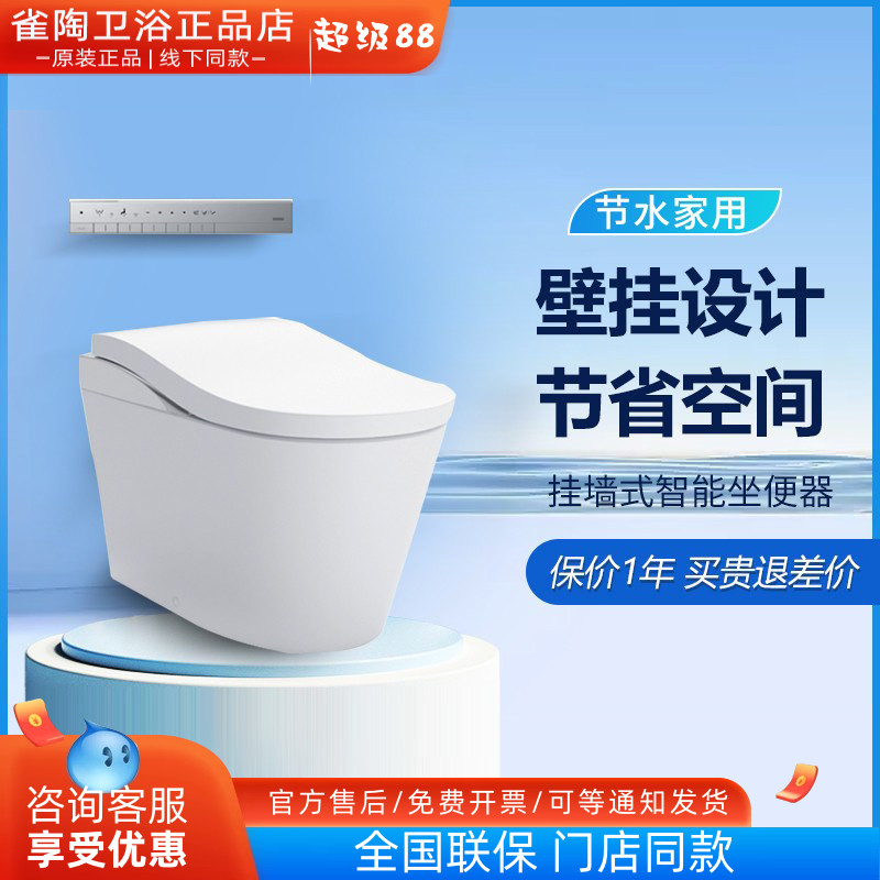 TOTO智能马桶CES8E12一体智能坐便器