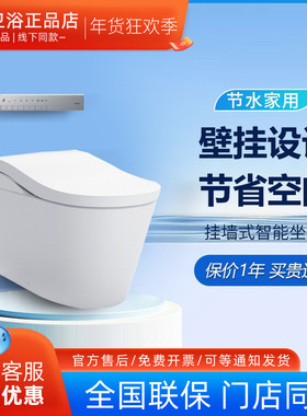 TOTO智能马桶CES8E120/8G520/8G220即热式一体式全自动电子坐便器