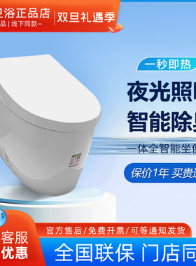 TOTO智能马桶CES9614/8D210/8A510/8C510全自动感应即热式坐便器