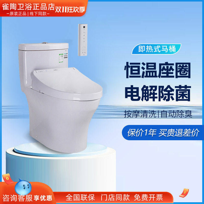 TOTO智能坐便器组合CW987SEB/TCF3A260 3G460家用冲洗节水马桶