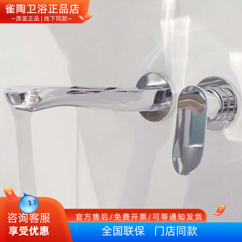 toto入墙式洗脸盆水龙头