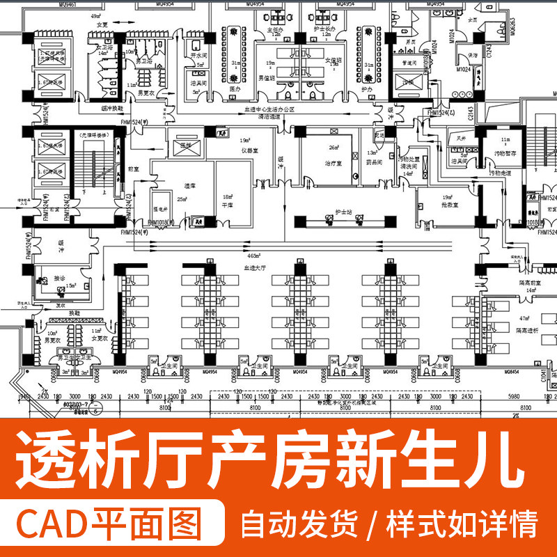 医院透析大厅cad平面布局方案血透 妇产科产房图纸新生儿科室nicu