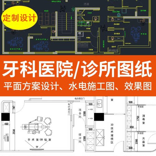 牙科诊所设计cad审核标准用平面布置图设计口腔医院门诊施工图纸
