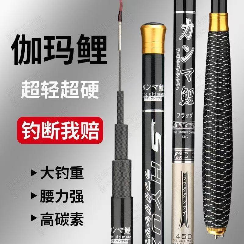 伽马鲤超轻超硬碳素台钓竿