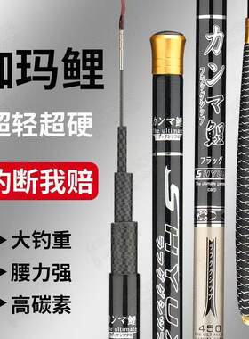 伽马鲤超轻超硬碳素台钓竿