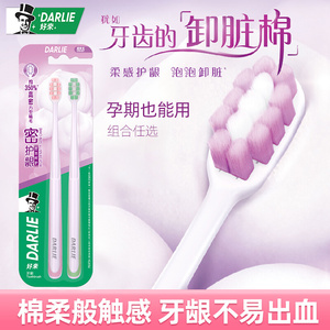 黑人好来密护龈牙刷超软毛超细高密口腔清洁孕妇牙刷家庭组合装