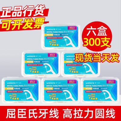 屈臣氏超细剔牙牙线棒300支