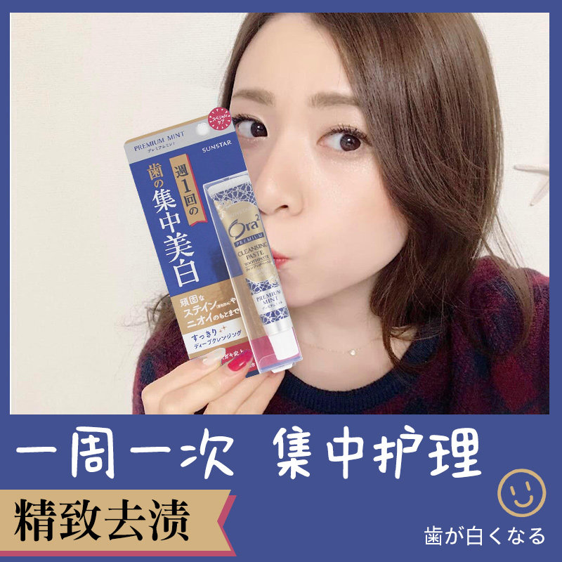 进口增白牙膏价格 进口增白牙膏图片 星期三