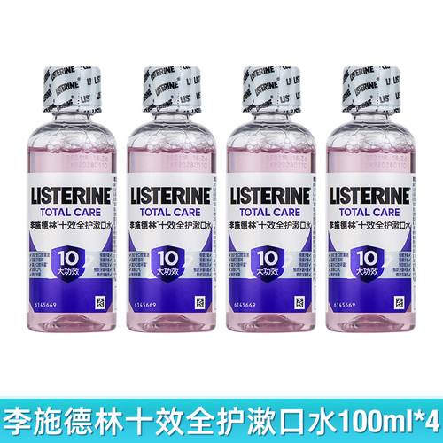 李施德林便携式杀菌漱口水100ml