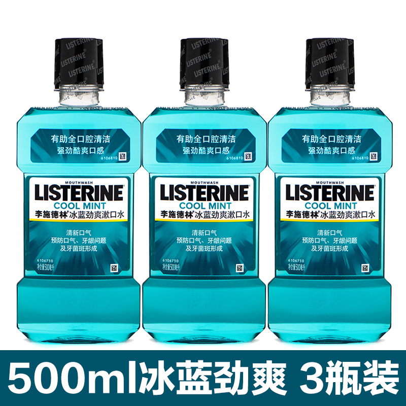 李施德林冰蓝劲爽漱口水500ml*3