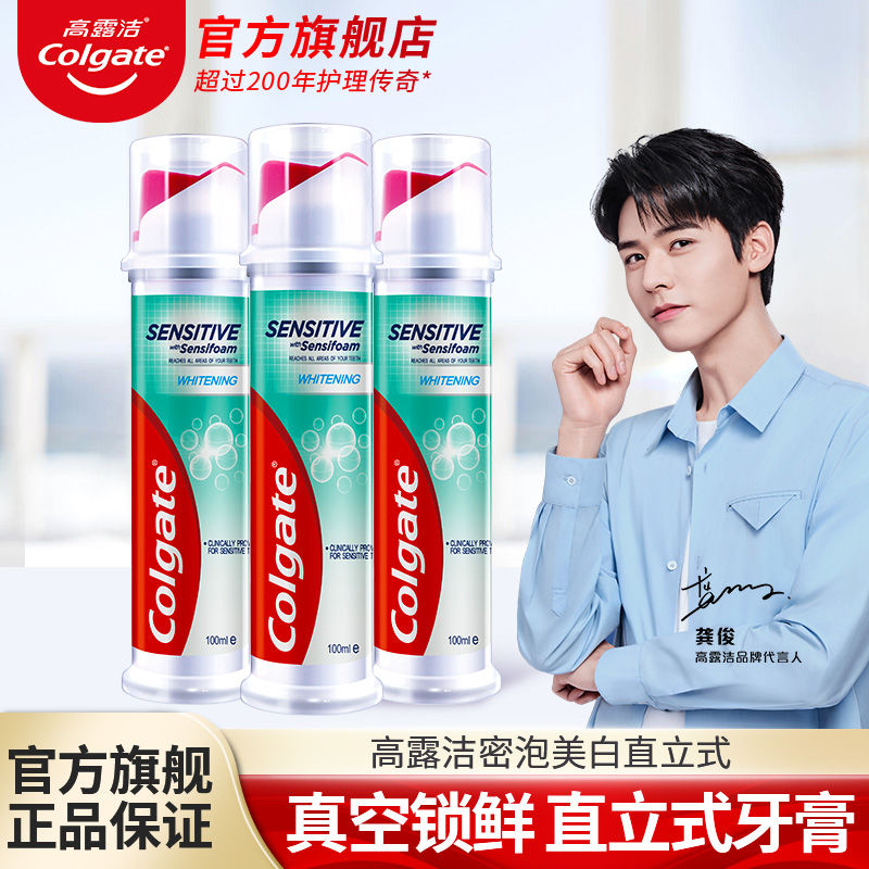 高露洁含氟按压密泡直立式牙膏