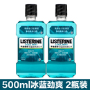 李施德林亮白漱口水500ml 2冰蓝劲爽零度杀菌清新口气无酒精炫白